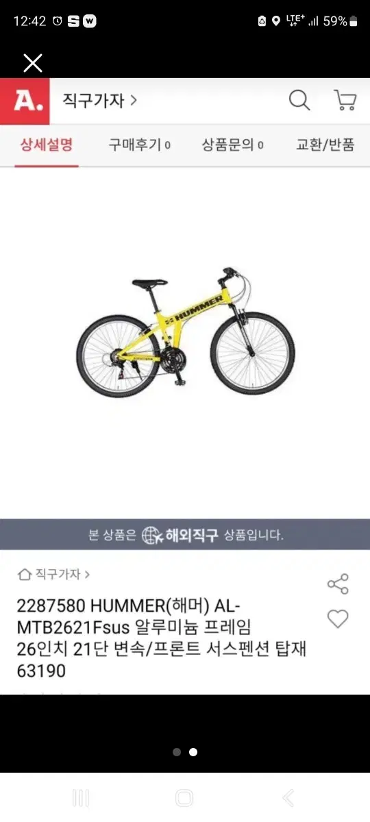 자전거 급전 필요해서 팝니다